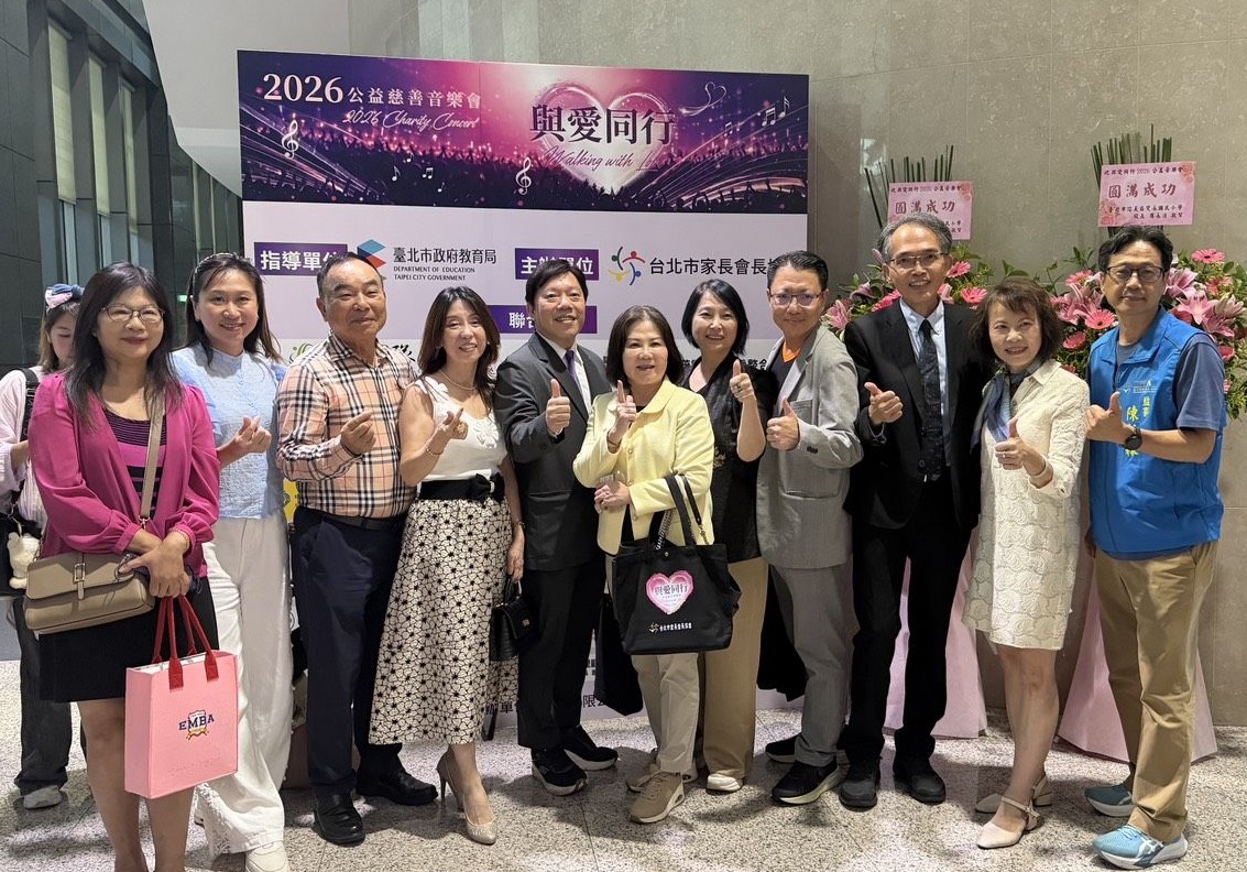 2026《與愛同行》公益慈善音樂會