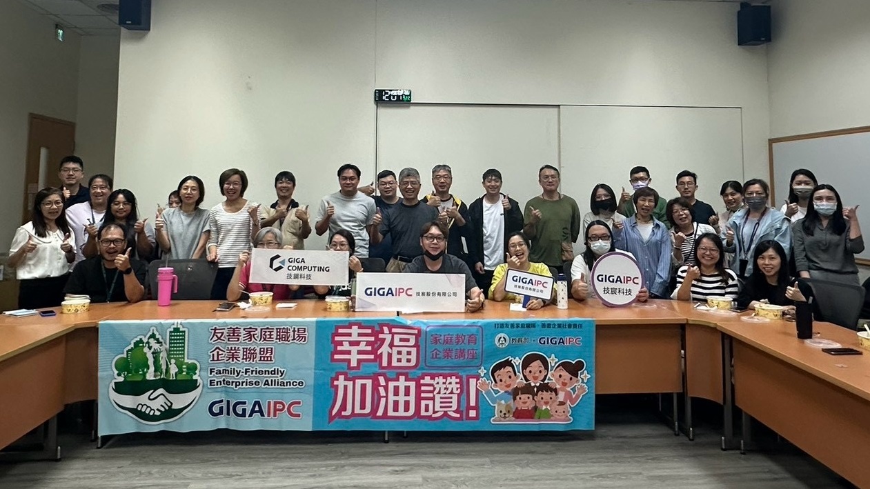 友善家庭職場講座(技宸)~工作已經很燒腦，教養不必再內耗：正
