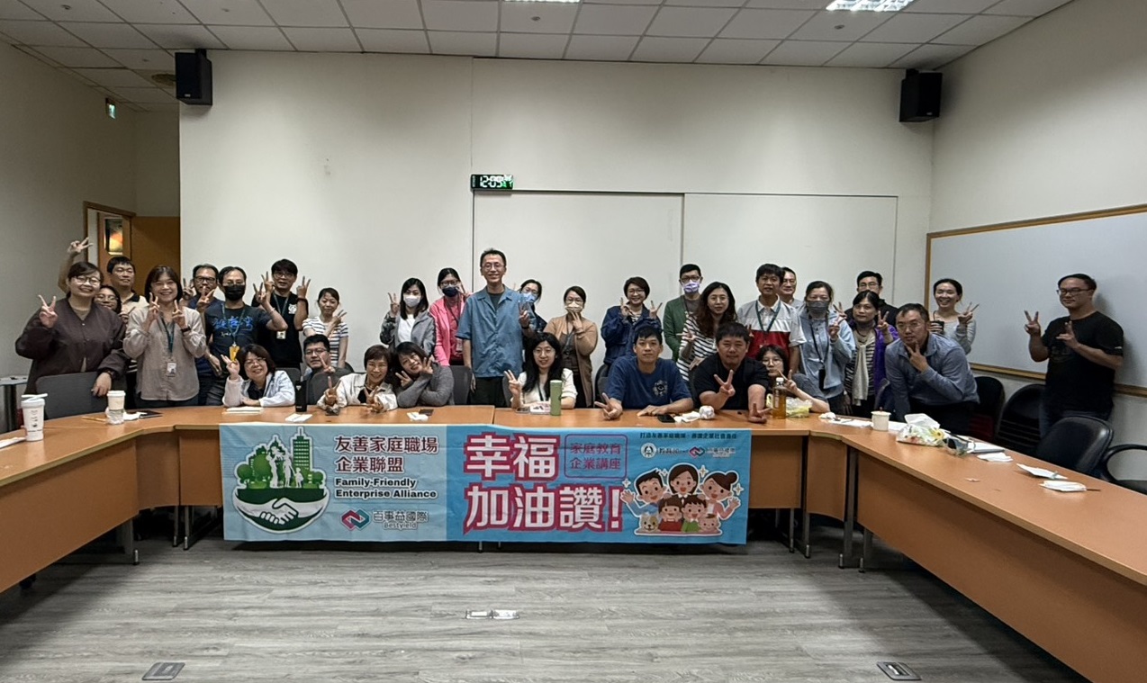 友善家庭職場講座(百事益)~培養孩子的心理韌性