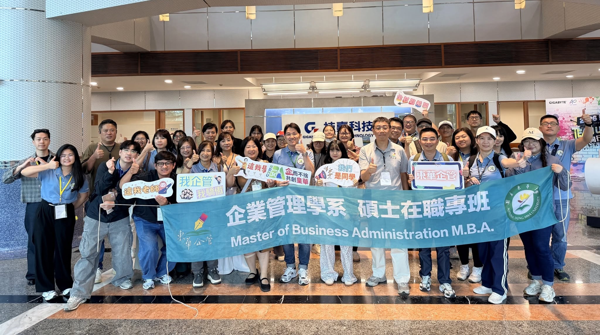 東華大學企管系EMBA蒞臨技嘉科技南平廠參訪