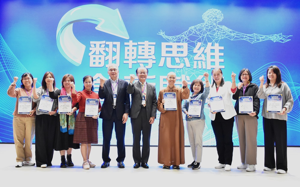 2025教育基金會年會「翻轉思維．創新賦能」