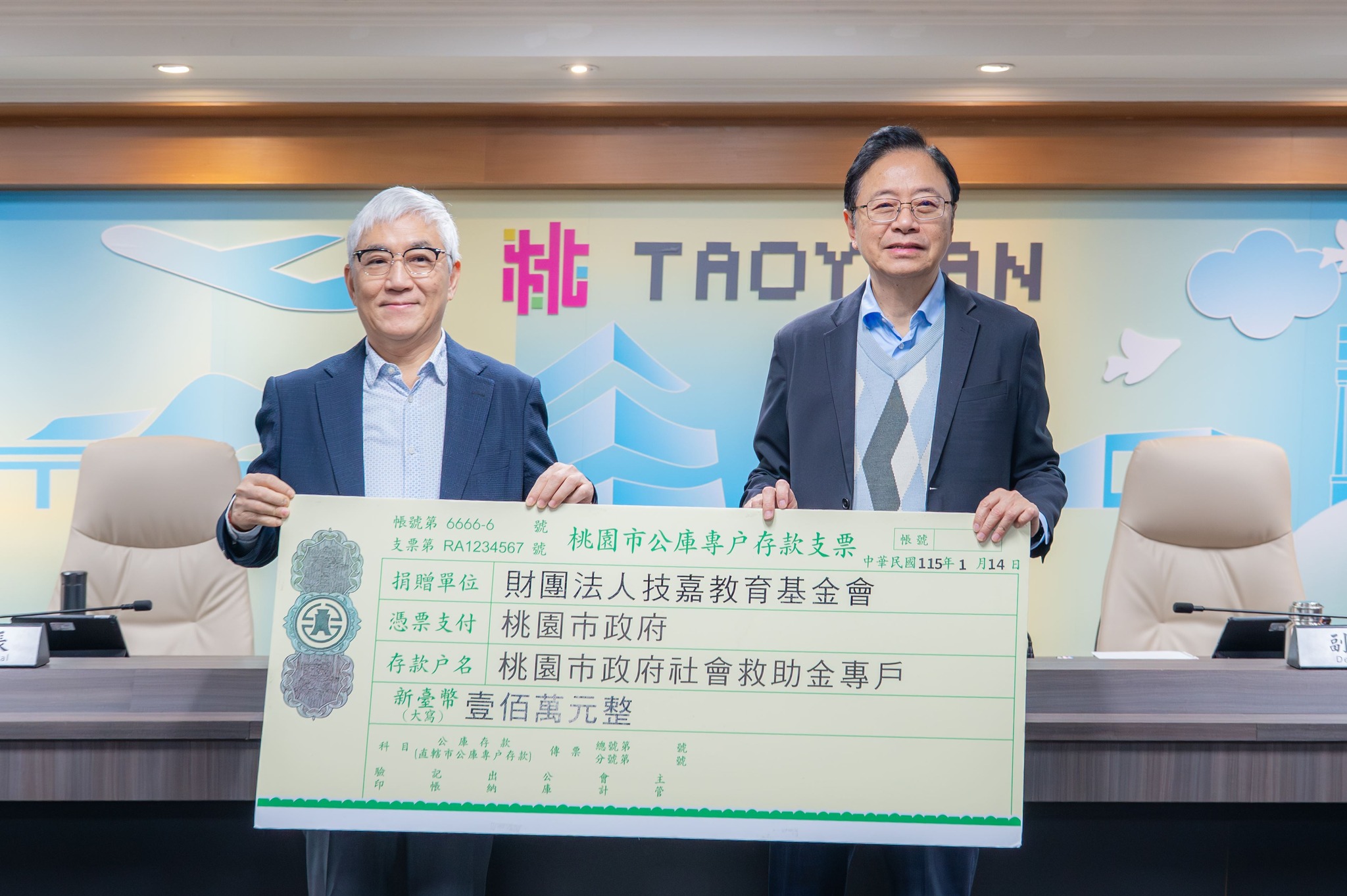 桃市府頒獎~葉先生捐余家昶100萬