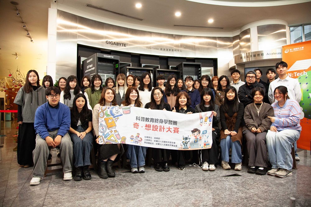 2026奇想設計大賽-設計實務暨產品商業研討會