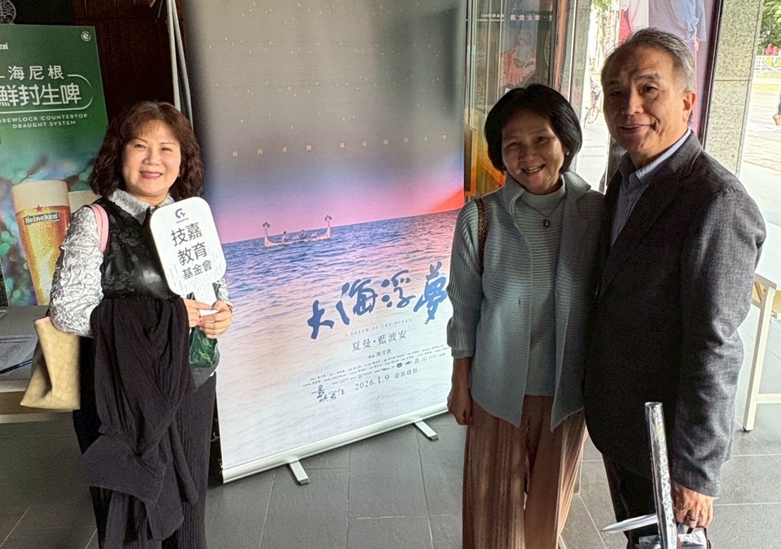 「大海浮夢」電影包場