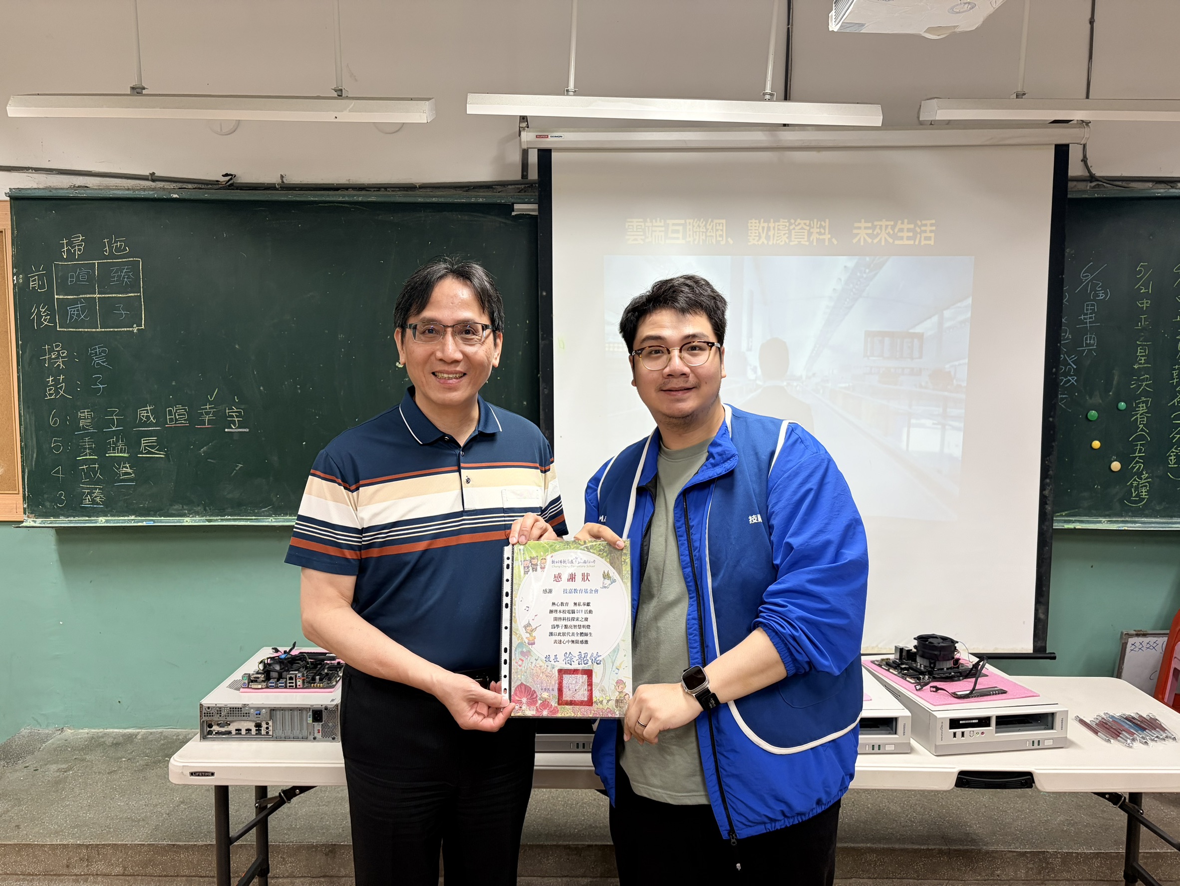 技嘉PC-DIY電腦硬體工作坊-新店中正國小