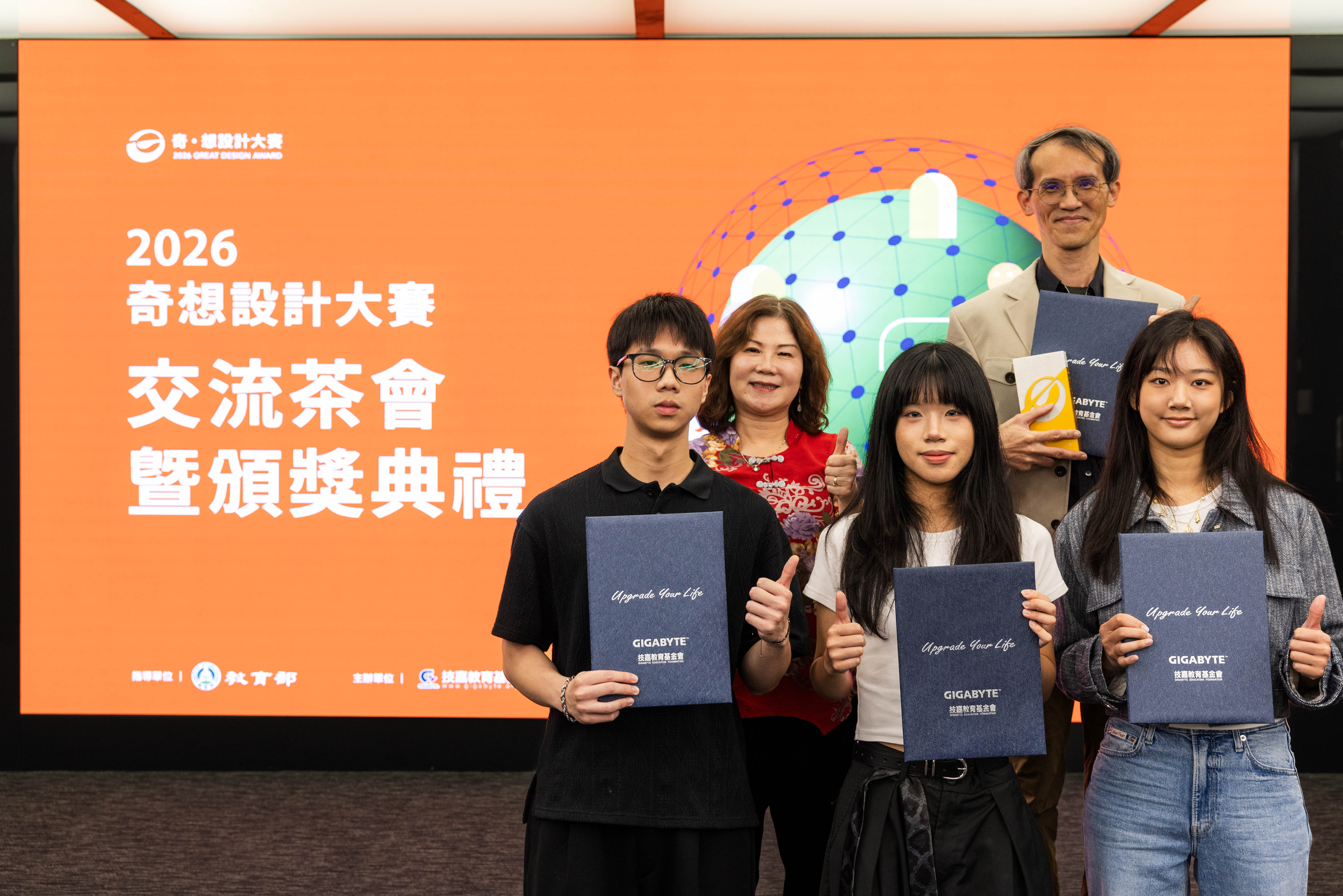 2026奇想設計大賽入圍作品展暨交流茶會