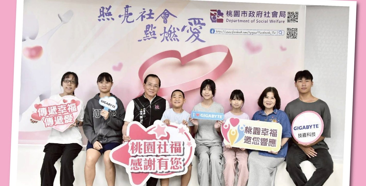 攜手桃園社會局～用愛灌溉，陪伴學子安心就學
