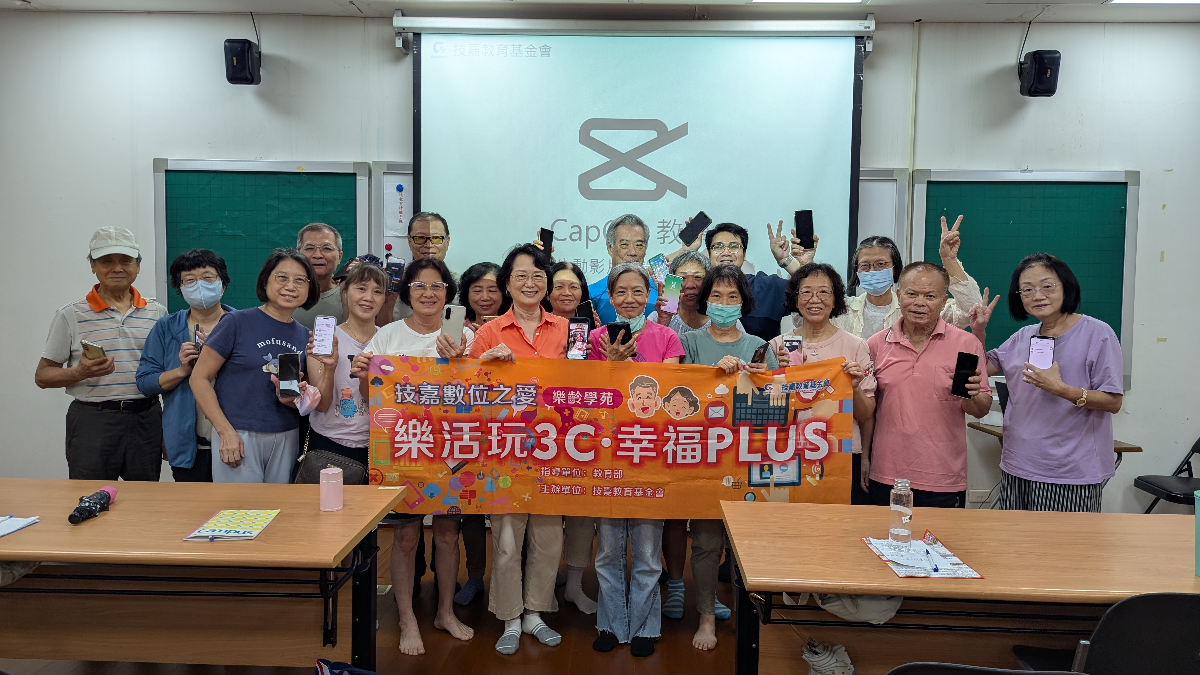 數位學習不設限，銀髮生活更精彩（國立臺灣圖書館）