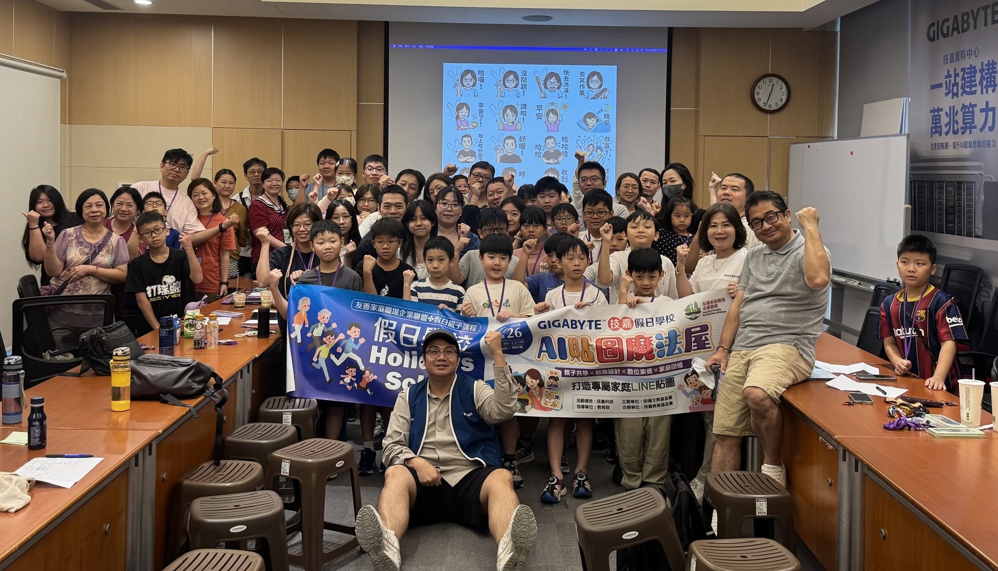 2026友善家庭企業聯盟-假日學校