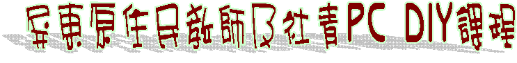 ̪FЮvΪCPC DIYҵ{
