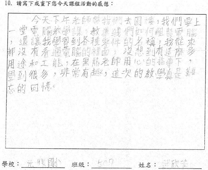 光復507武欣蓉
