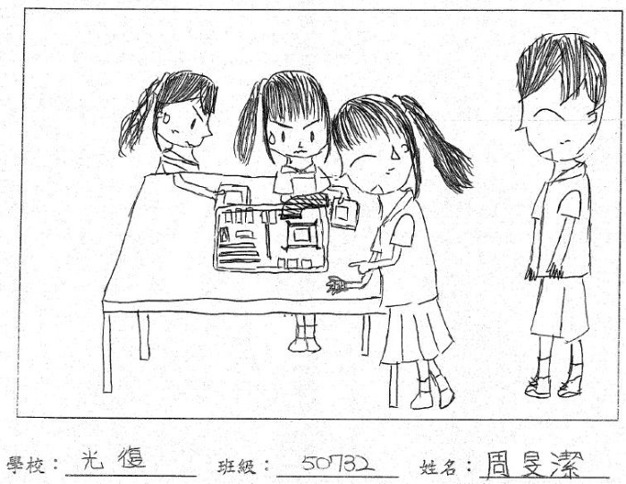 光復507周旻潔