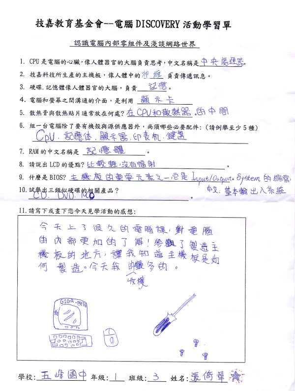 技嘉教育基金會副執行長周麗華致詞歡迎。 1