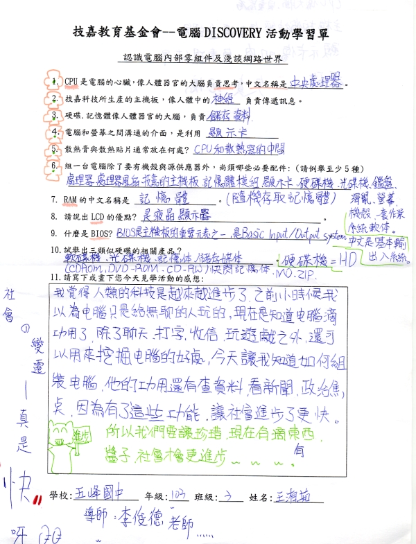 榮幸邀請郭宗倫建築師至技嘉分享。 3